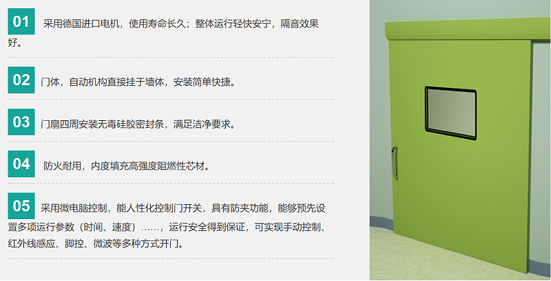 定制醫(yī)用自動(dòng)門要滿足客戶哪些要求？