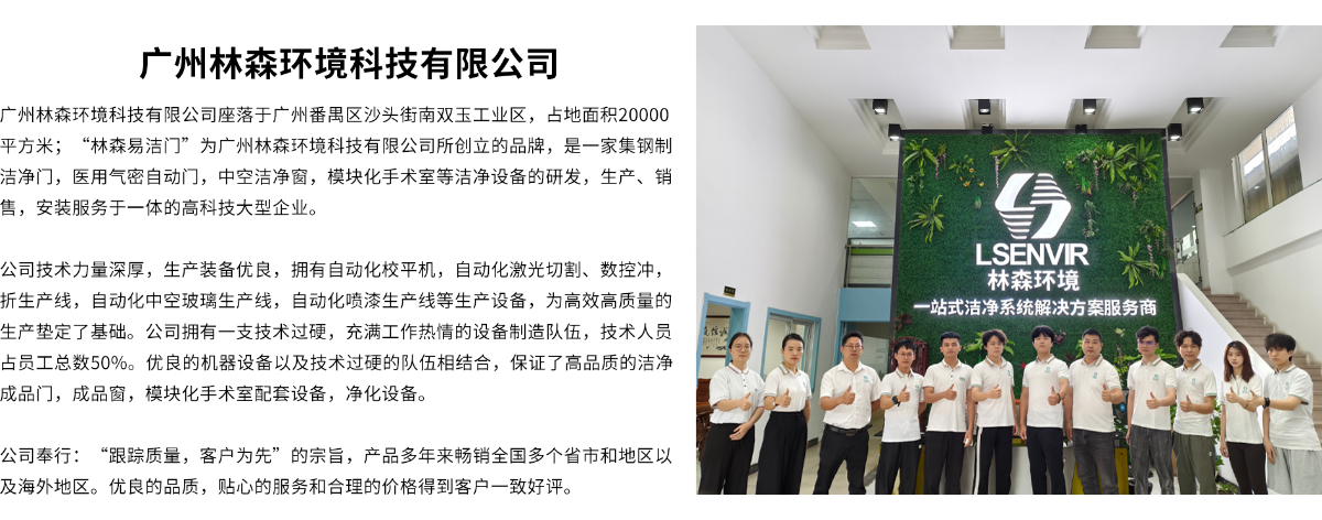 關于廣州林森環境3