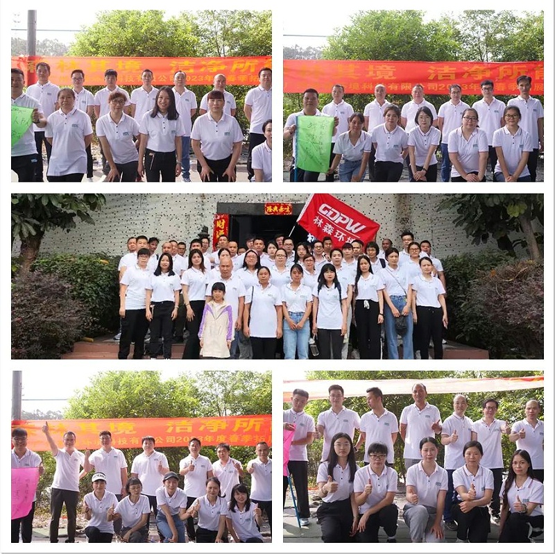 廣州林森環(huán)境科技有限公司