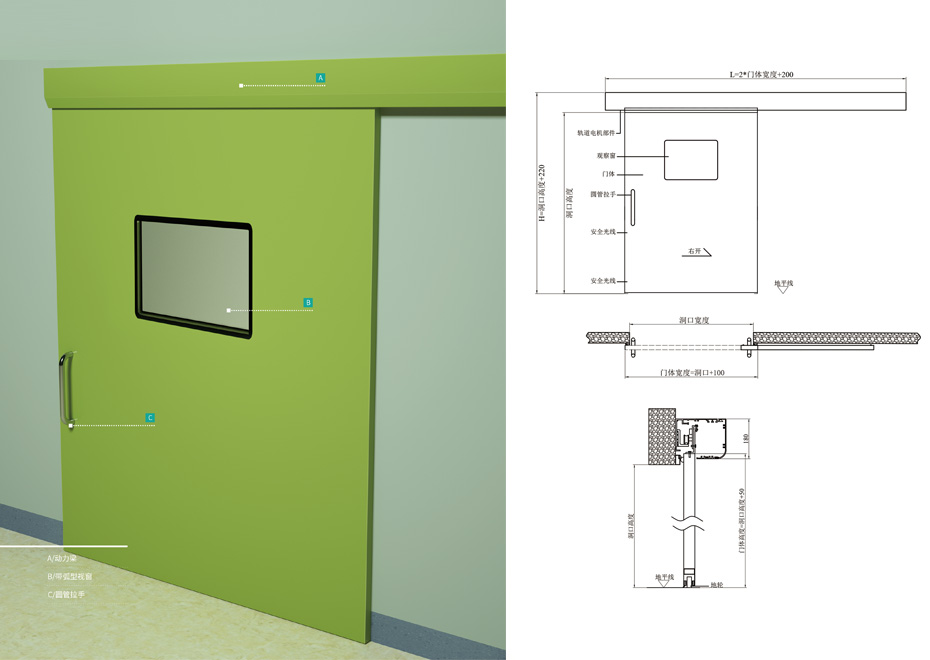 歐式氣密自動門