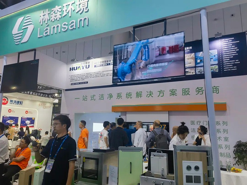 廣州林森環(huán)境科技有限公司chcc2023