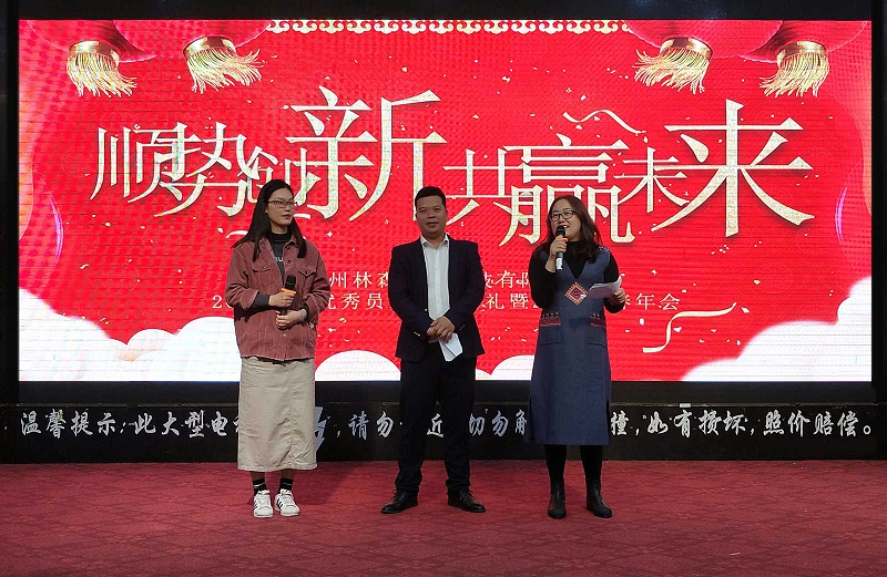 廣州林森環境科技有限公司