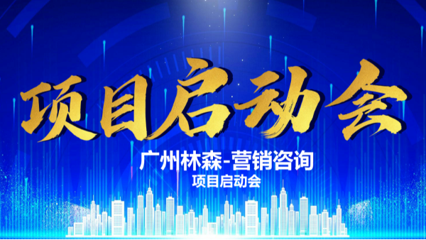 廣州林森環(huán)境科技有限公司